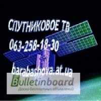 Настройка спутниковых тарелок в Харькове, подключение спутниковой антенны Харьков