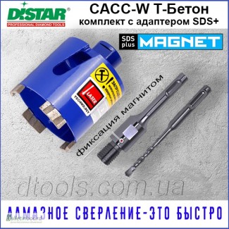 Коронка по бетону Distar САСС-W 68мм SDS+ Бетон