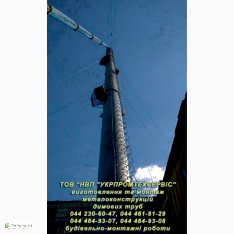 Фото 6. Демонтаж аварийной дымовой трубы 46 метров Промышленные Дымовые Трубы