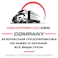 Грузовые перевозки по Украине