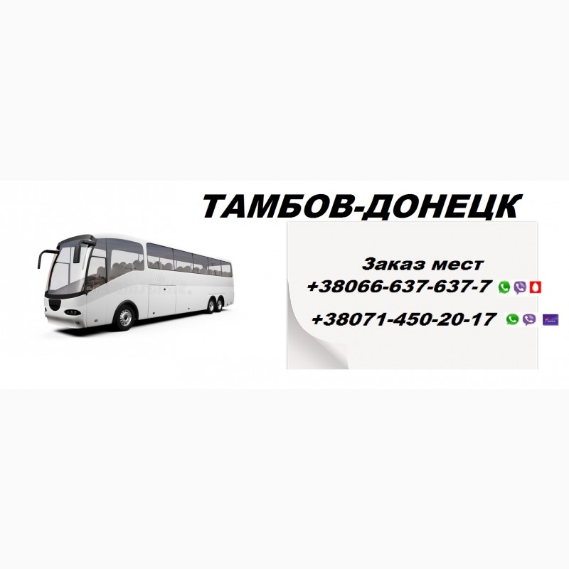 Автобусы тамбов карта