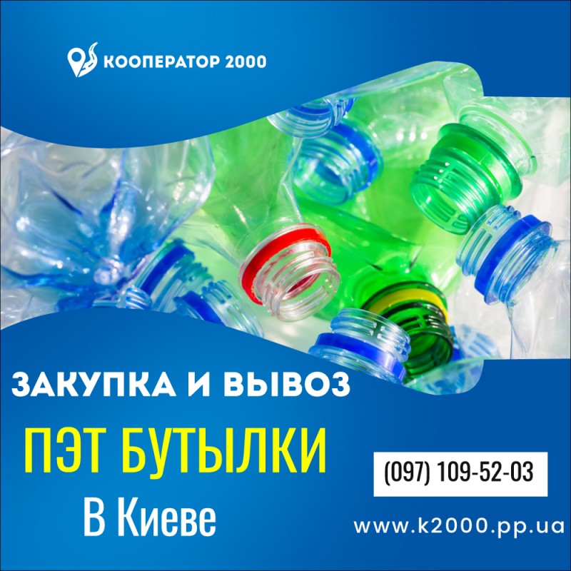 Фото 6. Закупаем отходы: полиэтилен термоусадочный • стрейч-пленка • ПВД, LDPE • ПНД, HDPE в Киеве