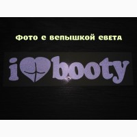 Наклейка на авто I Love Booty-Я люблю добычу Белая светоотражающая