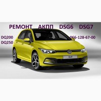 Ремонт АКПП DSG6 # DSG7 # DQ200 # DQ250 # Passat Golf Skoda 02E300053M, 02E30053MX00D