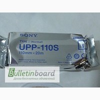 Термобумага, бумага для узи Sony Upp 110S