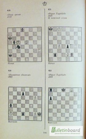 Фото 4. Леонид Куббель (шахматы). Авторы: Владимиров Я., Фокин Ю