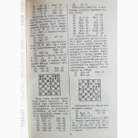 Д.И. Бронштейн. Международный турнир гроссмейстеров. Нейгаузен - Цюрих, 1953г. Лот 4