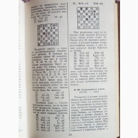 Д.И. Бронштейн. Международный турнир гроссмейстеров. Нейгаузен - Цюрих, 1953г. Лот 4