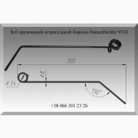 Зуб пружинный штригельной бороны Hatzenbichler 9310