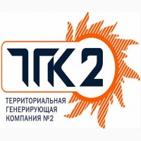 ПАО «ТГК-2» реализует невостребованные складские остатки