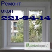 Недорогая замена фурнитуры окна Киев, замена оконной и дверной фурнитуры Киев, ремонт