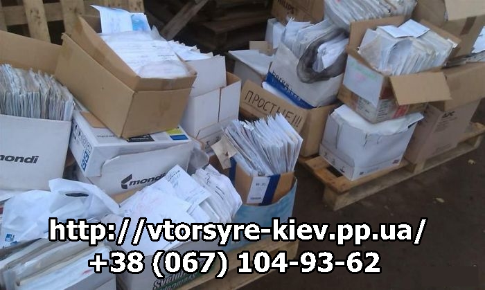 Фото 2. Прием, переработка (утилизация) и вывоз офисной бумаги, архивов (макулатуры) в Киеве