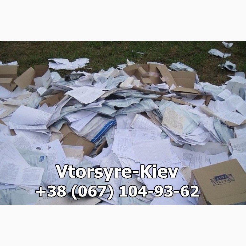 Фото 4. Прием, переработка (утилизация) и вывоз офисной бумаги, архивов (макулатуры) в Киеве