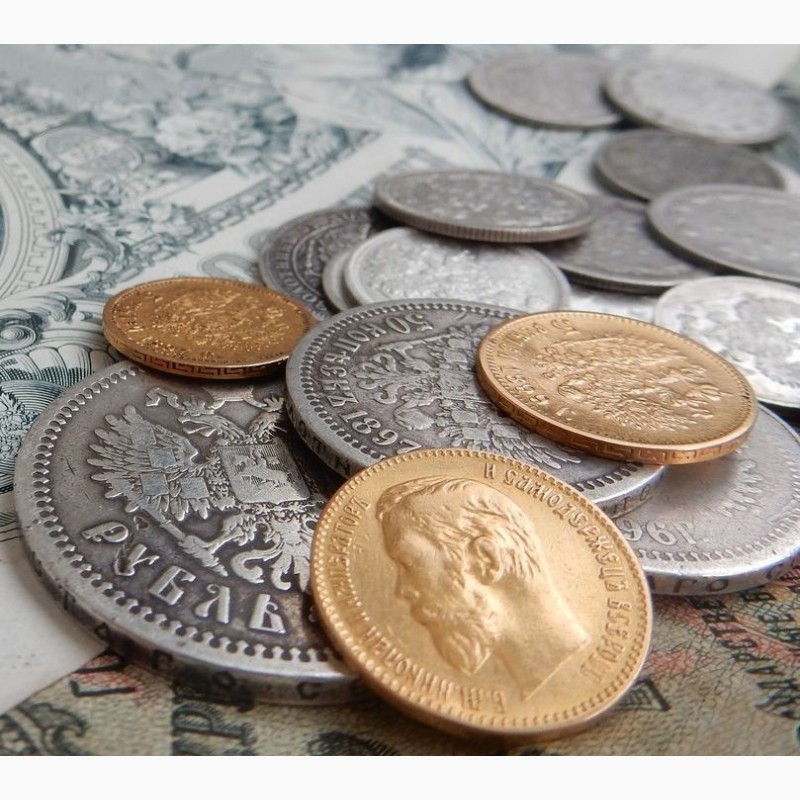 Фото 3. Куплю монети України, СРСР та царської Росії. Продати монети дорого