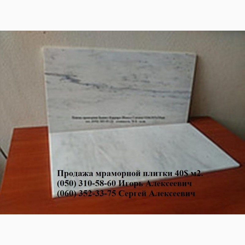 Фото 6. Плитка мраморная белая 610х305х10 мм. Плитка из натурального белого мрамора. Полированная