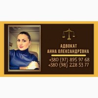Послуги сімейного адвоката у Києві