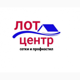 Оптовая продажа строительных сеток, профиля, водосточных систем Луганск