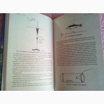 Справочник начинающего рыболова. Автор: А. Никитин