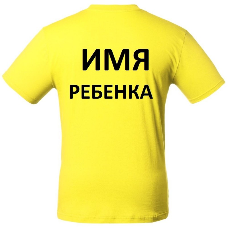 Футболка детская с именем на физкультуру в Украине. Детская футболка недорого