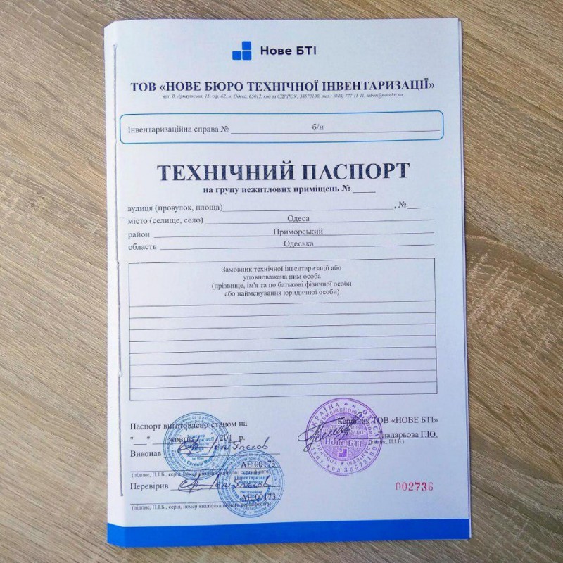 Как выглядит технический паспорт на квартиру образец фото