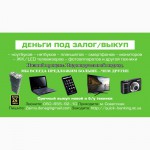ОТКУП ноутбуков новых и бу дорого, сдать/продать ноутбук Харьков