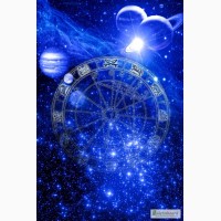 Консультация астролога онлайн