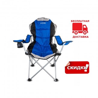 Кресло-шезлонг складное FC 750-052 Blue RA-2233 Ranger + Чехол