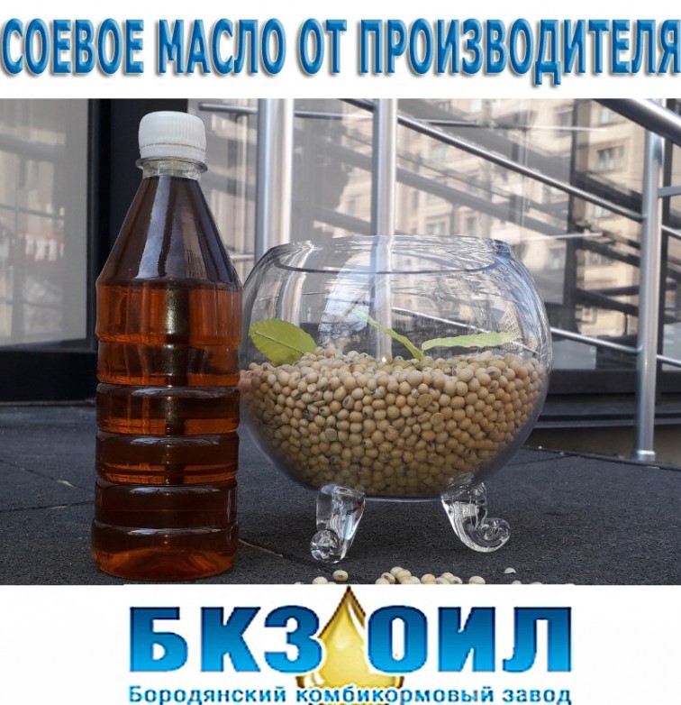 Продам соевое масло от производителя