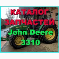 Книга каталог запчастей Джон Дир 3310 - John Deere 3310 на русском языке