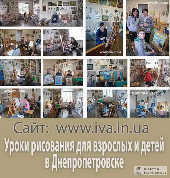 Фото 3. Курсы рисования взрослых и детей в мини-группах Днепроетровска
