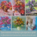 Художественная школа рисунка в Днепропетровске