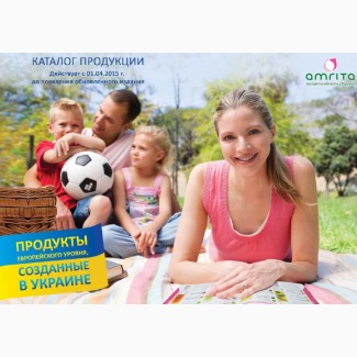 Бесплатная доставка продукции компании Амрита по всей Украине