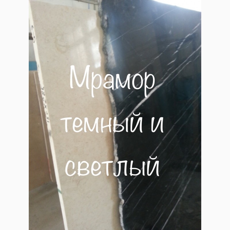 Фото 19. Мраморные слябы и плитка + Оникс по удачным ценам на складе в Киеве. Более 2200 кв. м