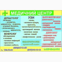 Медицинский центр Альт-Мед на поселке Котовского Одесса