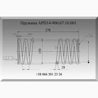 Пружина шахтного электровоза АРП14-900.67.10.001