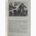 Гипноз и чудесные исцеления. Авторы: Рожнова, М.А.; Рожнов, В.С