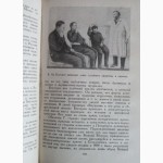 Гипноз и чудесные исцеления. Авторы: Рожнова, М.А.; Рожнов, В.С