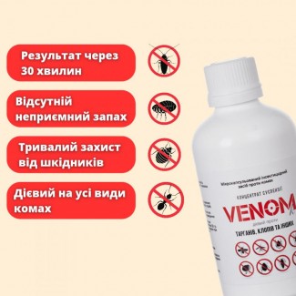 Концентрат VENOM - 100% дієвий засіб від клопів, тарганів, бліх