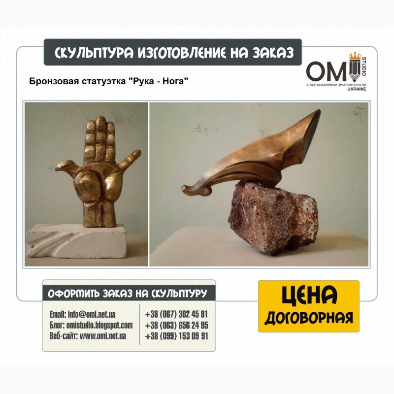 Фото 2. Изготовление статуэток под заказ, статуэтки на заказ в Киеве