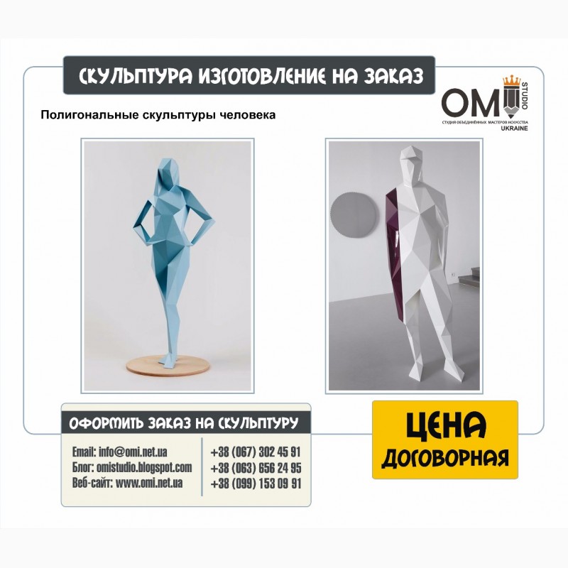 Фото 6. Изготовление статуэток под заказ, статуэтки на заказ в Киеве