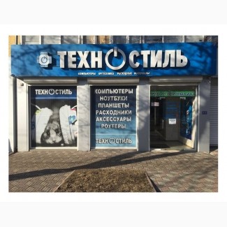 Компьютеры от офиcных до игровых Техностиль|Луганск Техностиль