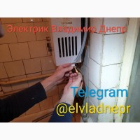 Услуги электрика Днепропетровск