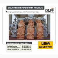 Мраморные скульптуры под заказ, изготовление мраморных скульптур