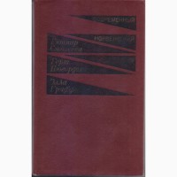 Современный зарубежный детектив (20 томов, 17 стран) Болгар, ГДР, Греция, Испания, Италия