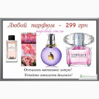 Лицензионная парфюмерия высокого качества недорого