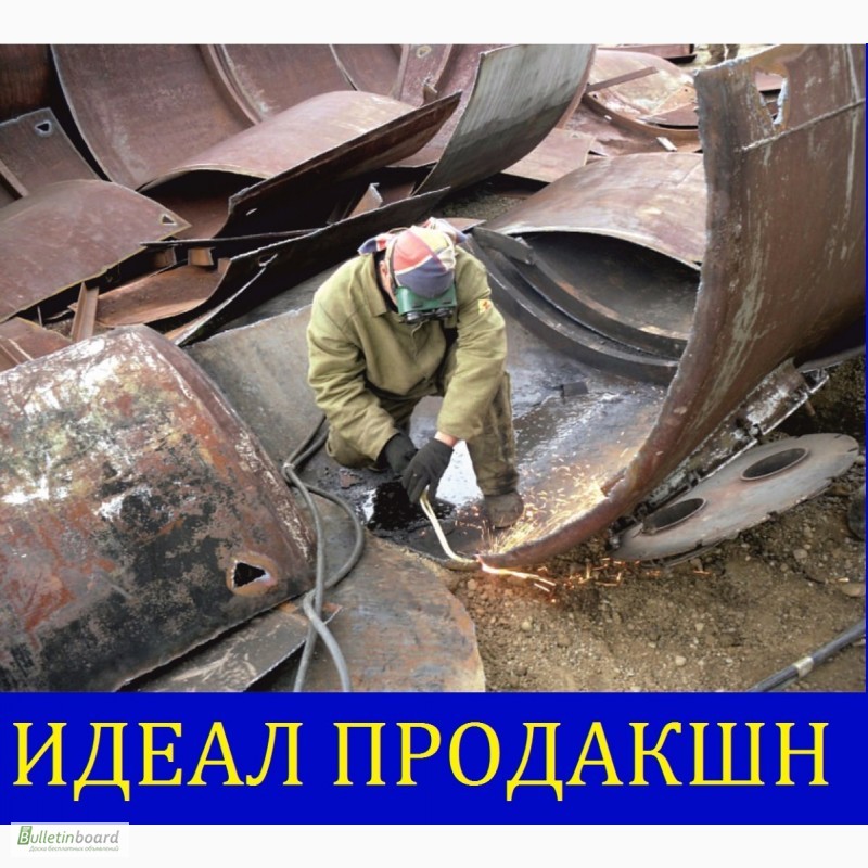 Фото 2. Демонтаж, вывоз, утилизация металлолома Одесса