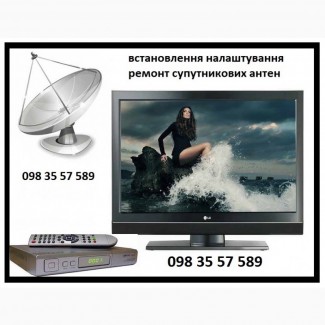 Продажа спутниковой антенны недорого в Киеве
