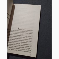 Адюльтер Пауло Коэльо. Книга