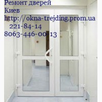 Ремонт металлопластиковых окон и дверей Киев, ремонт пластиковых дверей Киев