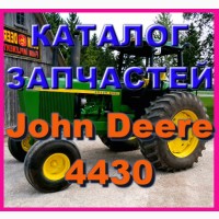 Каталог запчастей Джон Дир 4430 - John Deere 4430 в книжном виде на русском языке